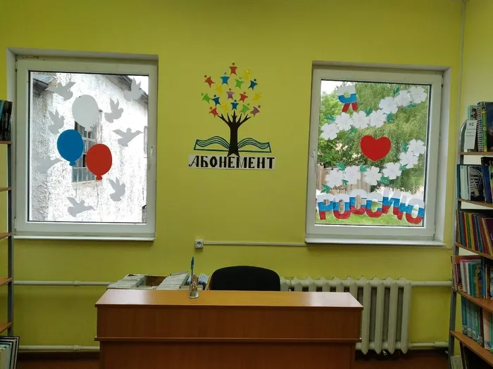 К  дню России