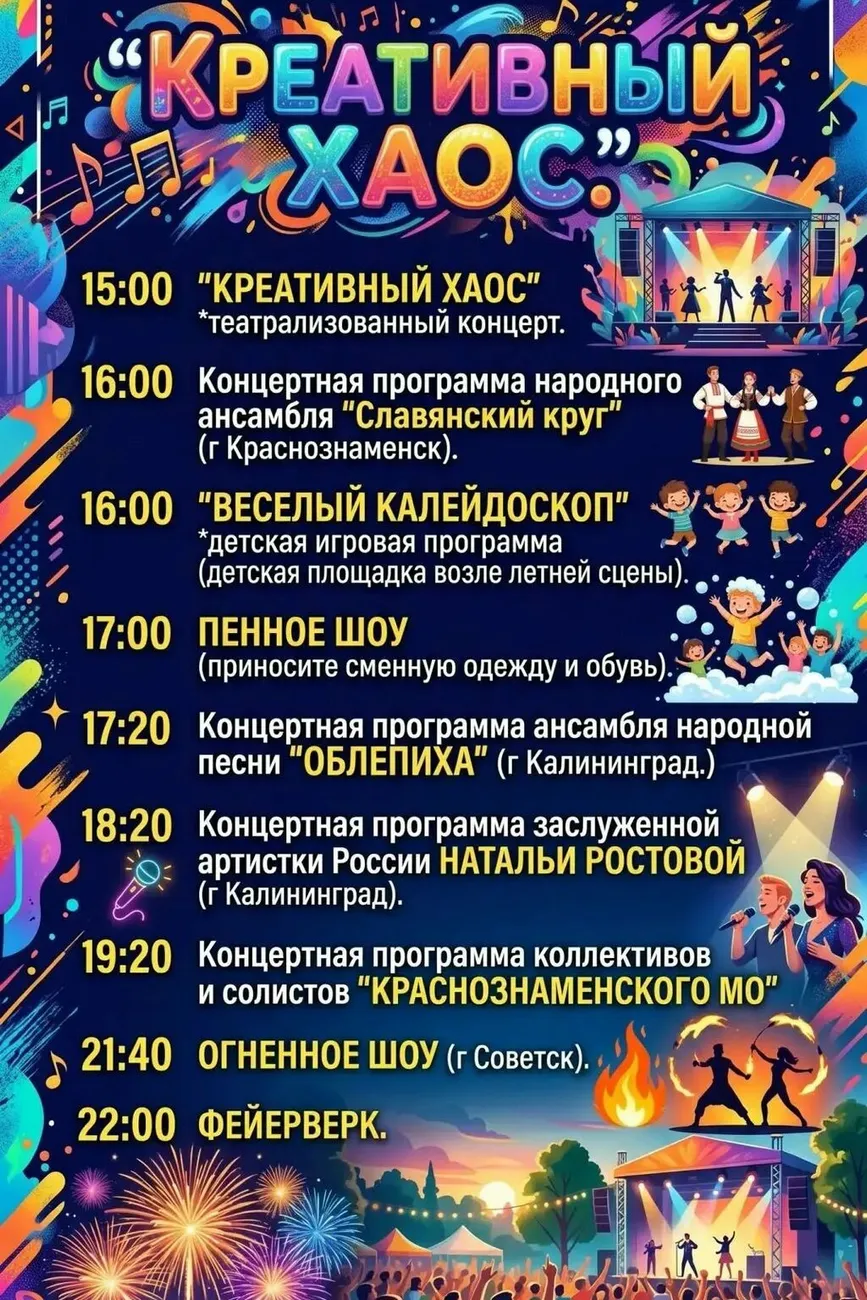 Добровольск День посёлка