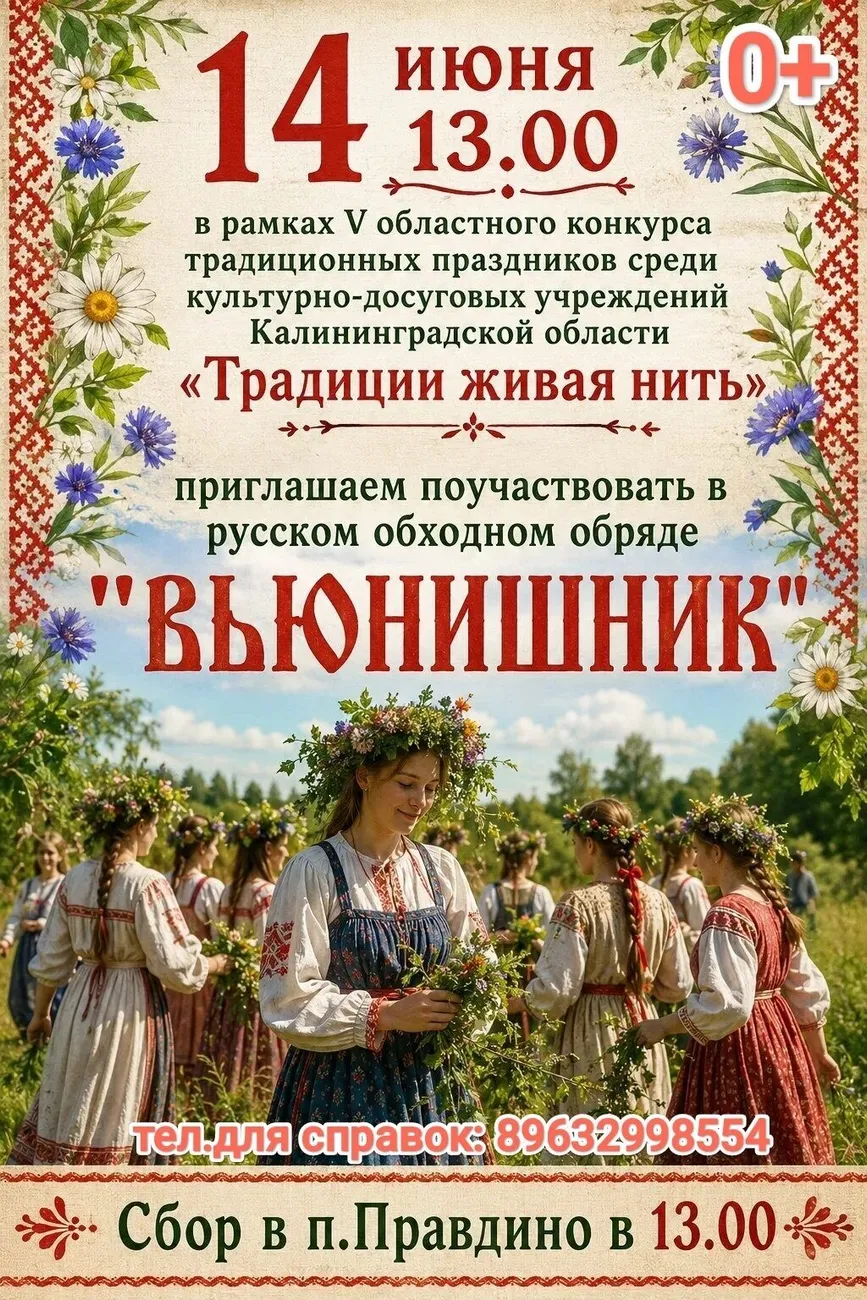 Афиша Правдино